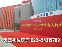 天津市会议会场背景搭建与布置会务服务全解析 价格、厂家与图片参考